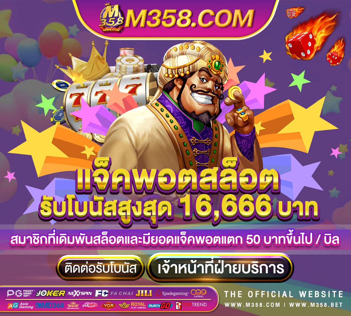 ค่า สิ โน ออนไลน์ 888 ฟรีฟราย